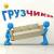 Переезды Адекватные грузчики Любые авто
