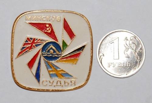11.1) чемпионат : 1976 г - Чемпионат по плаванию - Минск