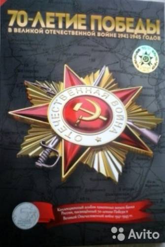монеты и альбомы к ним