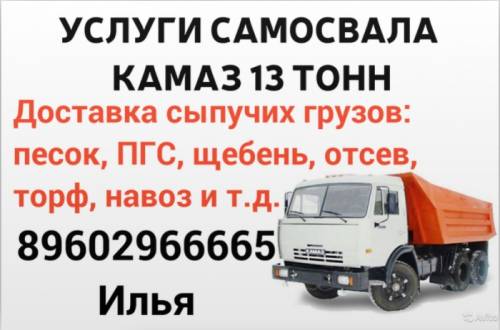 КАМАЗ-САМОСВАЛ 13 ТОНН