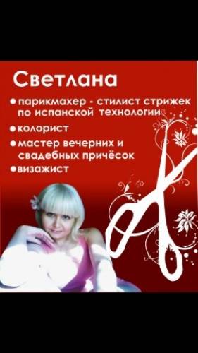 Бронзаторный загар.