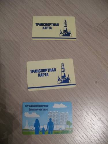 транспортные карты башавтотранс