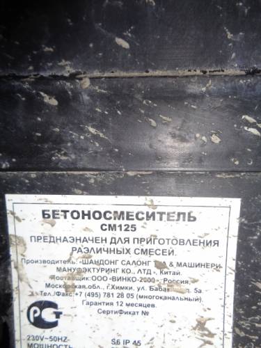 Бетономешалка 125 литров, бетоносмеситель.