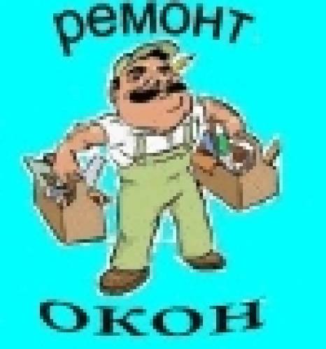 Ремонт Окон  Москитные сетки
