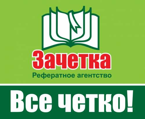 Дипломы, курсовые, контрольные работы