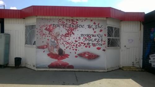 Торговый павильон на ЦРЯ в с. Агаповка