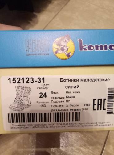 Ботинки для мальчика 24размер