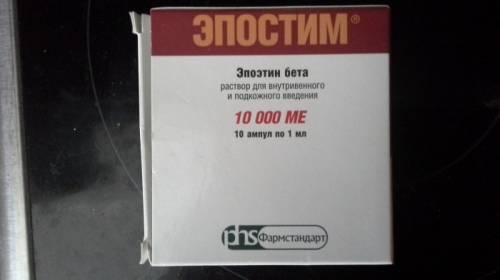 Эпостим 10 000 ме по 1мл.