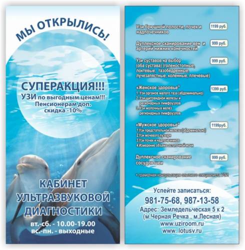 Узи по выгодным ценам