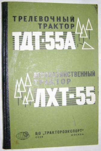 Продам Каталоги и инструкции к тракторам Онежец