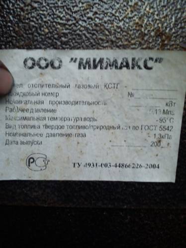 газовый кател б/у