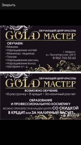 Обучающий центр красоты