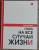 книга на все случаи жизни 