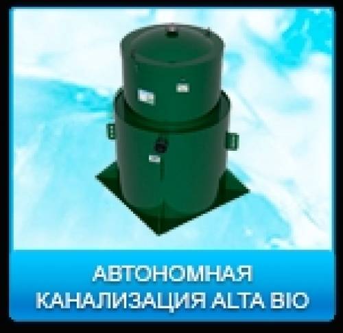 септик.  станции очистки сточных вод. 