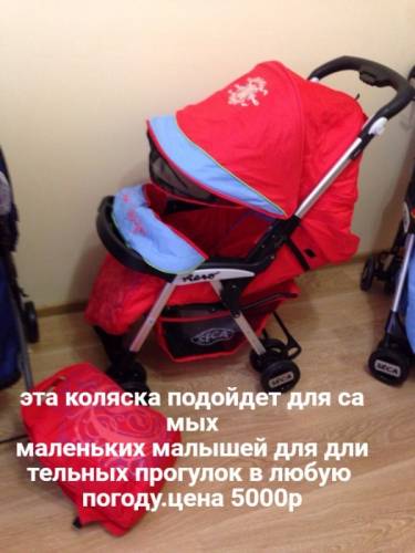 новая коляска книжка