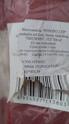 Гамак для отдыха