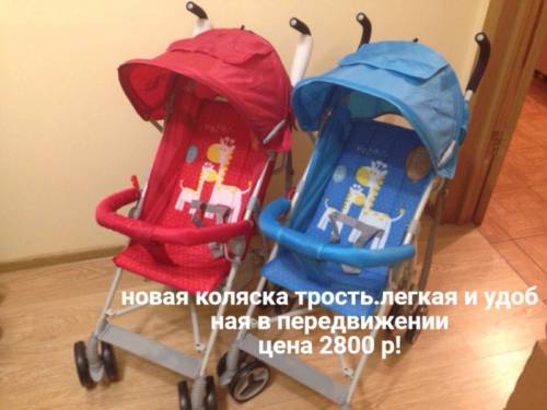 новая коляска трость