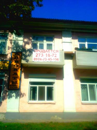 2 комнатная квартира в г. Артеме 