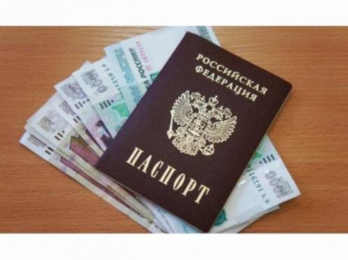 Договор, паспорт, получить деньги