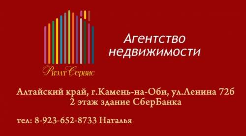 Ваш юрист в недвижимости