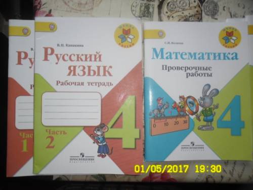 ПРОДАМ РАБОЧИЕ ТЕТРАДИ ЗА 4 КЛАСС