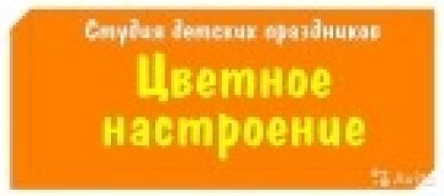 Аниматор в детскую игровую студию