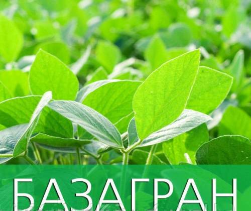  Продается Гербицид Базагран