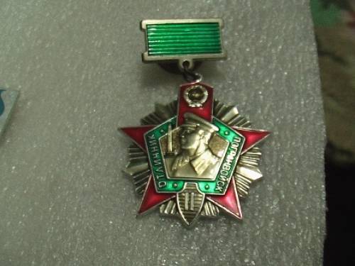 Отличник погранвойск СССР-!! ст.