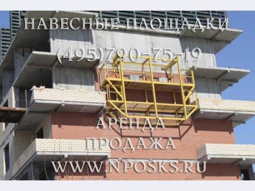 Строительные площадки (производим сами) 