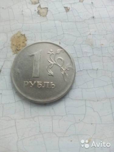 две монеты рублевые,непрочекан и раскол