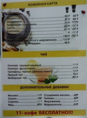 Продажа мини кофейни