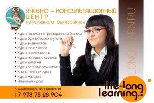 Судак. Крым. Приглашаем на курсы и семинары.