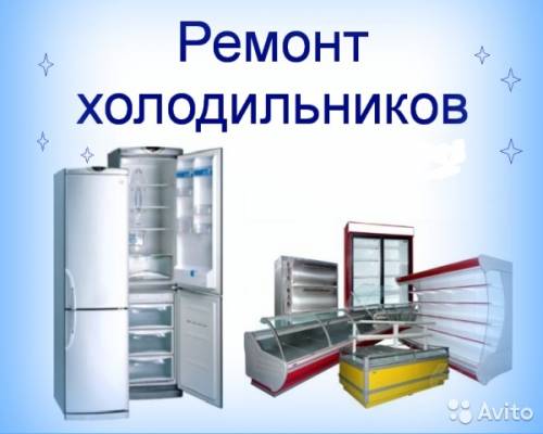 Кондиционирование и холодильное оборудование