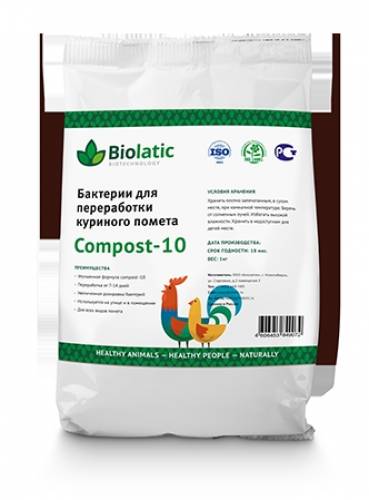 Бактерии для переработки куриного помета, навоза КРС и свиней (Biolatic Compost)