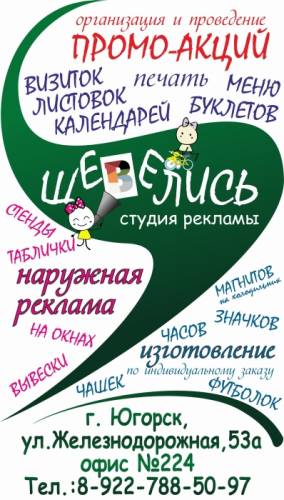 Весь спектр рекламных услуг