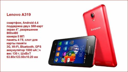 Продам телефон Lenovo а319