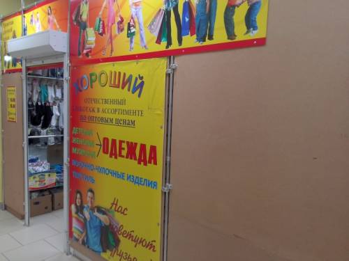 продам готовый бизнес