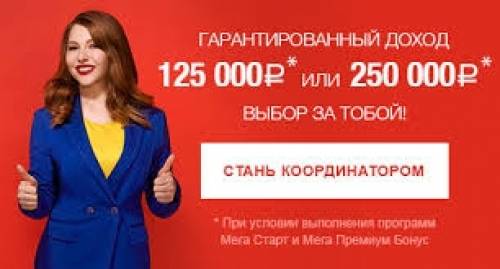 Официальное трудоустройство по договору в соответствии с законодательством РФ
