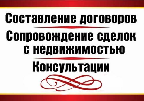 Помощь в оформлении ипотечного кредита