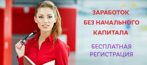 Требуется специалист на удаленную работу