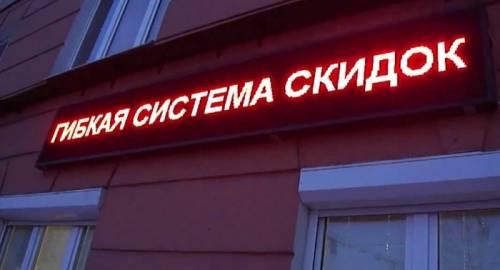 Продаю бегущие строки,видео экраны, вывески,аптечные кресты