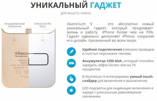 Беспроводной гаджет Aluminium V