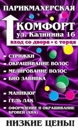 Сдам оборудованную парикмахерскую