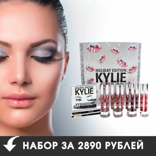 Эксклюзивный набор косметики 5 в 1Kylie Holiday Big Box 