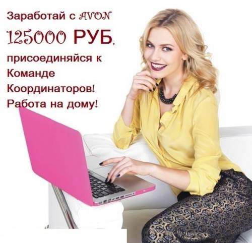 Координатор в интернет-магазин