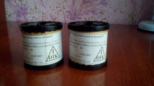 Продам припой Прв Кр1,5