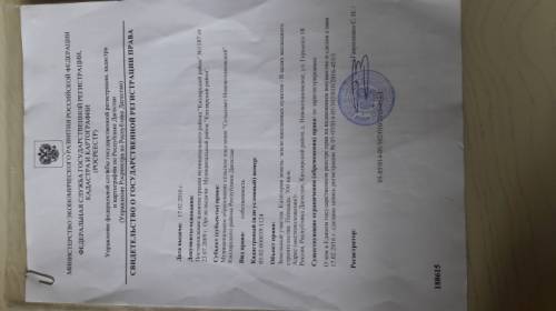 Продаю земельный участок возможен бартер на машину