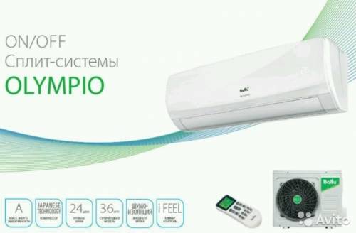 Кондиционер Ballu Olympio (BSW-07)
