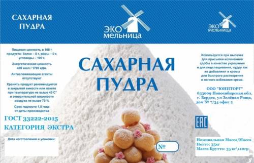 Сахарная пудра! Экстра ГОСТ 64 руб/кг