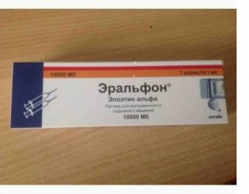 Продам Эральфон (Эпоэтин альфа)